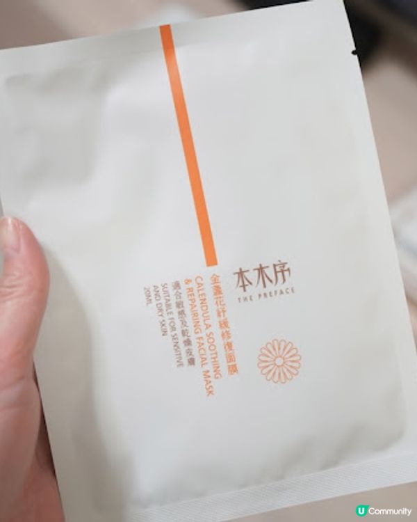 本木序 - 新推出四款天然面膜