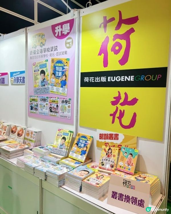 【 荷花BB展優惠情報｜免費贈品+ 歷奇放電區 】 