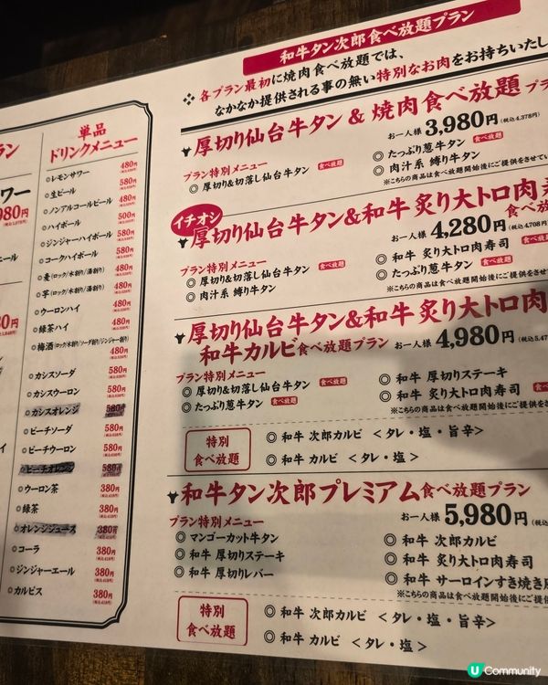 仙台牛舌吃到飽