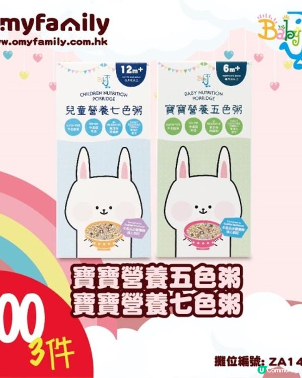 【 OMyFamily @ 荷花BB展 】