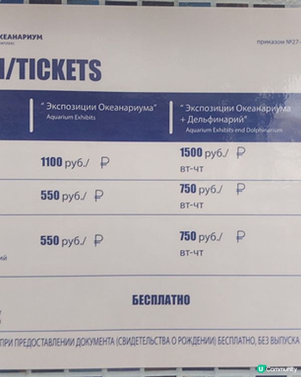 2023Sep東北+海参崴