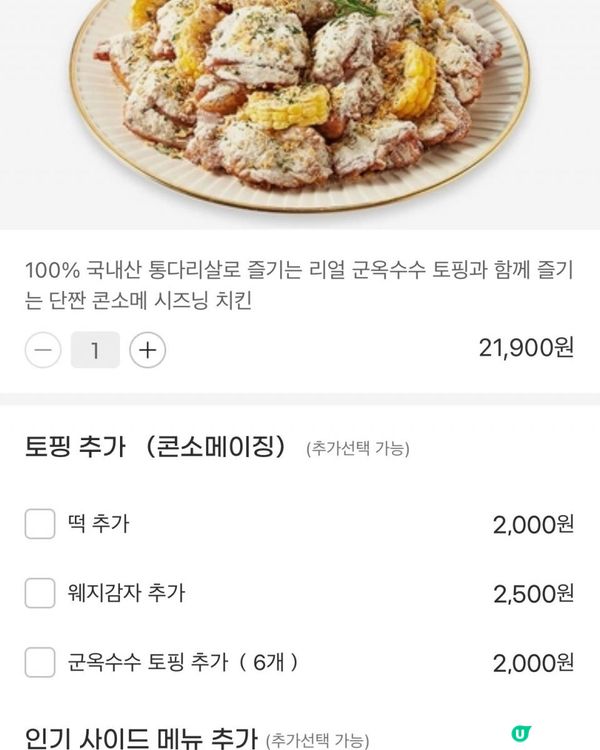 【韓國外送速遞攻略】無需韓國電話認證都可以自己叫外賣直送到酒店！