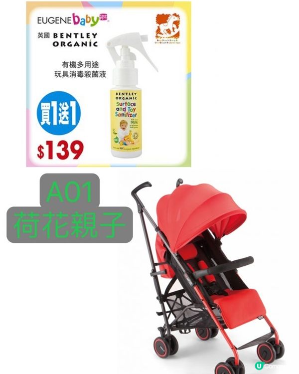 即睇BB展心水產品推介～掃貨攻略！