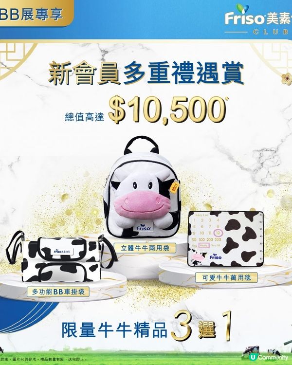 即睇BB展心水產品推介～掃貨攻略！