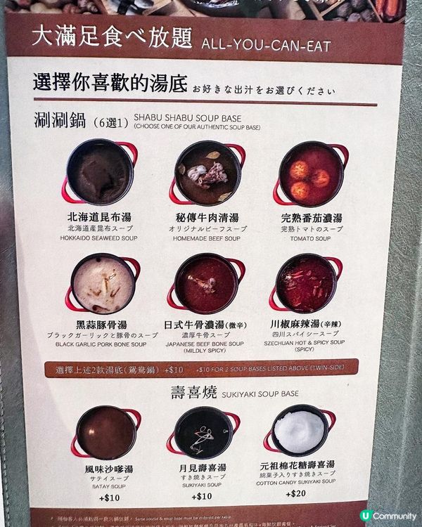 牛気·牛牛海鮮任食火鍋