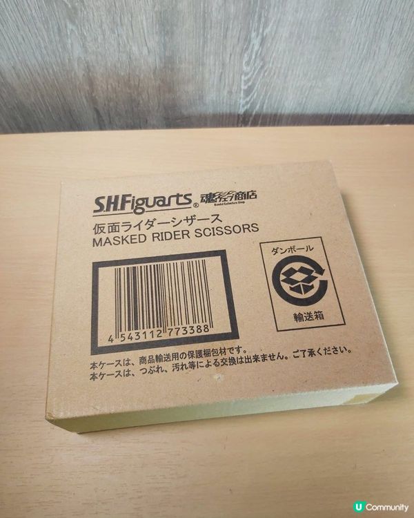 SHF Masked Rider Scissors 巨蟹利刃