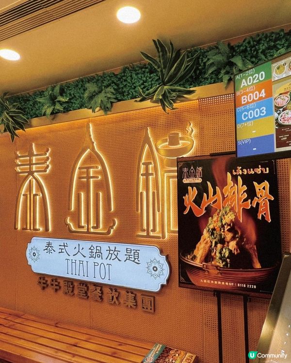 旺角泰式火鍋放題自助餐