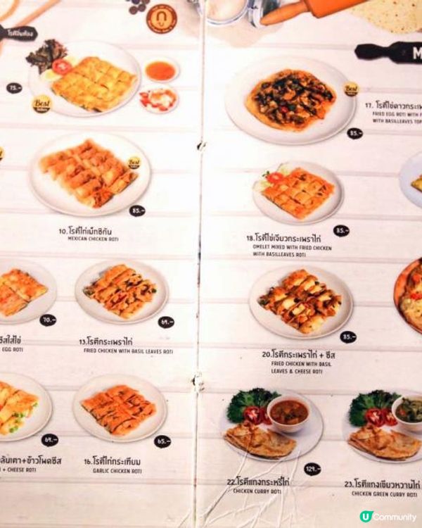 【泰國清邁】尼曼區獨有香蕉煎餅專門店Guu Fusion Roti & Tea