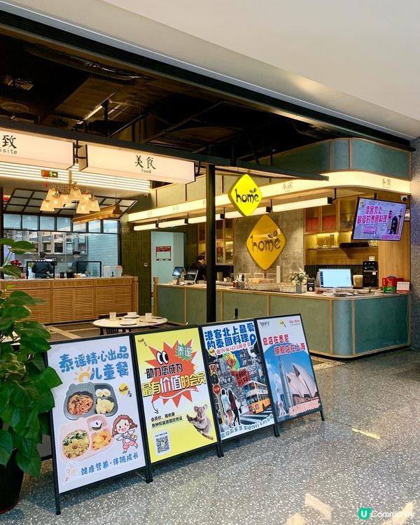 【香港人打卡必到.深圳遊泰謠】