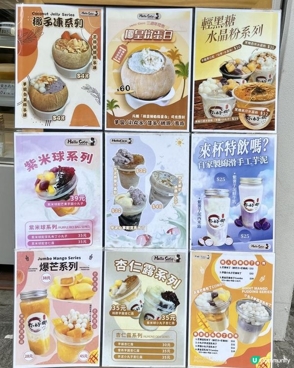 石硤尾手工小店甜品店｜性價比高的優質手工甜品