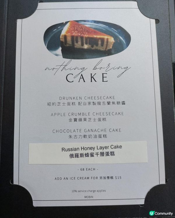 [超推介] 旺角fusion菜 MOBIN