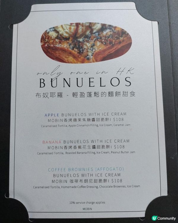 [超推介] 旺角fusion菜 MOBIN