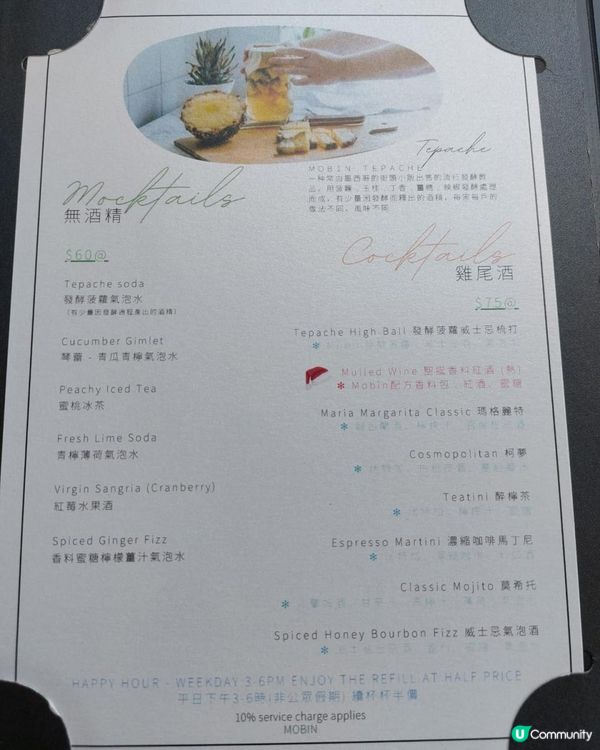 [超推介] 旺角fusion菜 MOBIN