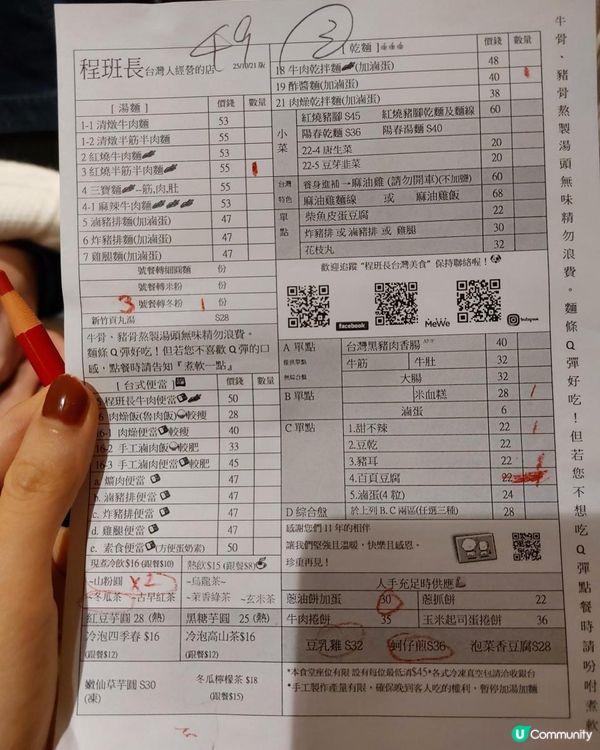 【往事只能回味】 程班長台灣美食