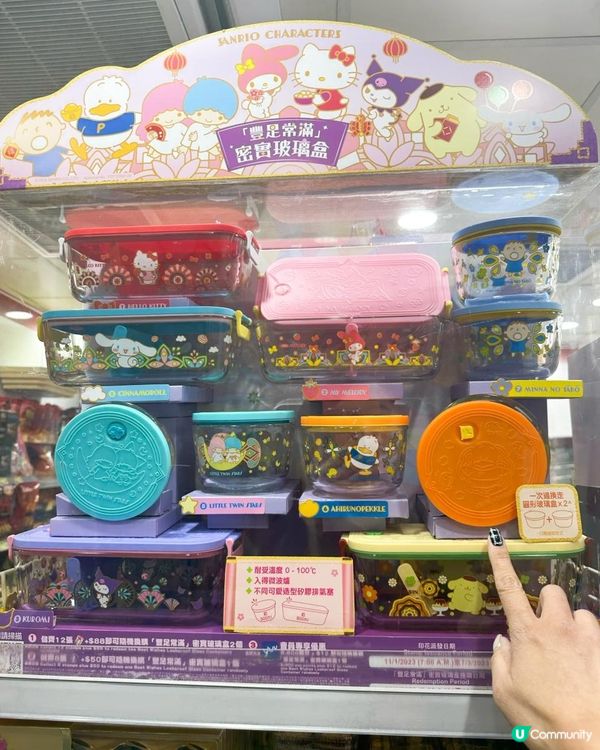 7-11 x Sanrio 密實玻璃盒