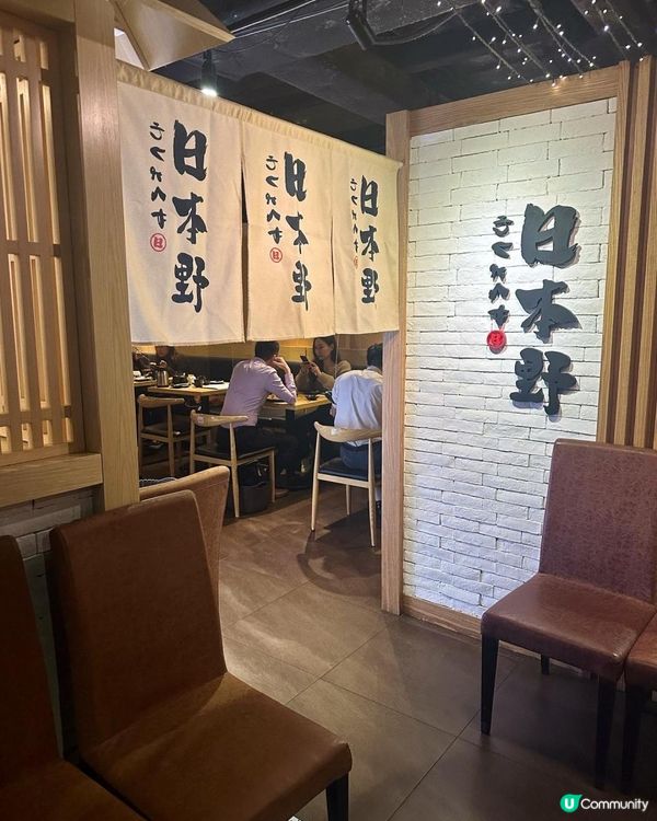 日本野·日本嘢