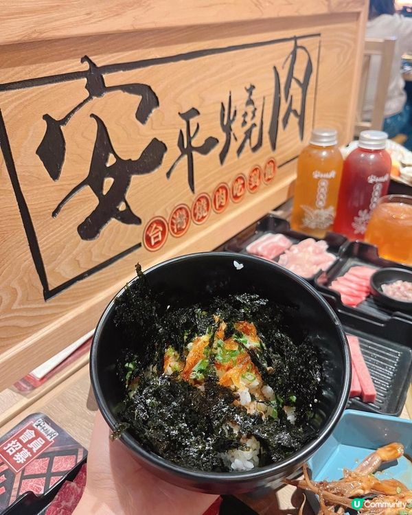 高質素台式燒肉🥰