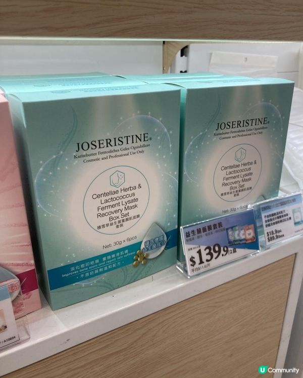 😍彩豐行好物推介😍