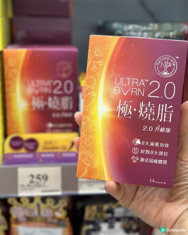 輕鬆減肥？躺平瘦？萬寧熱賣極燒脂有冇用？一周實測！