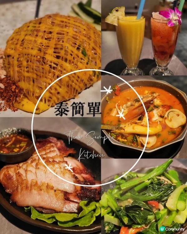 銅鑼灣高質泰國菜