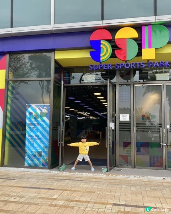 Super Sports Park 重新開返 5萬平方呎室內放電3小時