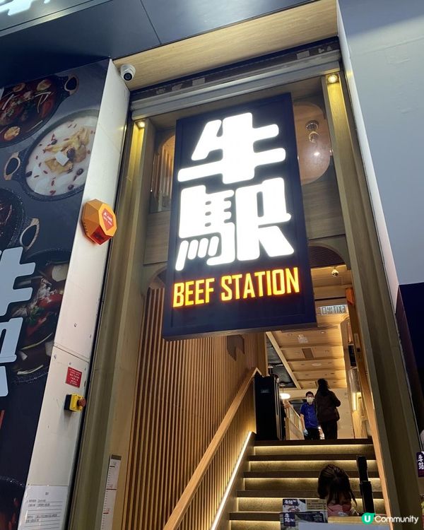 ［尖沙咀美食］台式麻辣火鍋～牛駅