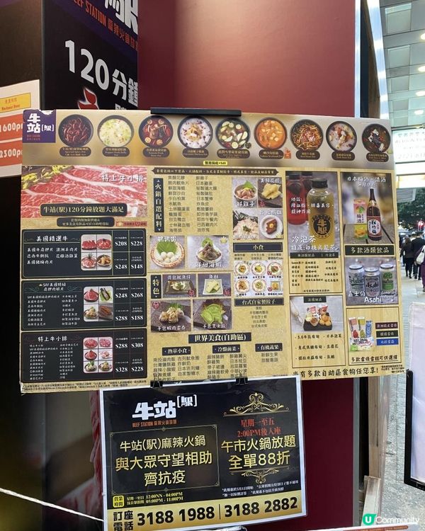 ［尖沙咀美食］台式麻辣火鍋～牛駅
