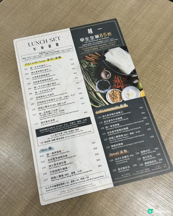 抵食越南河