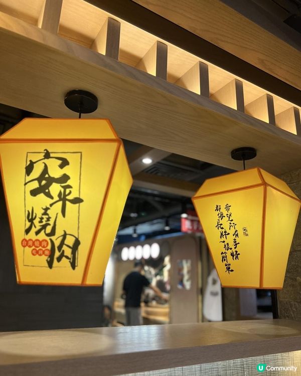 安平燒肉澳洲M5和牛勁高質小食選擇多 檸檬沙瓦酸甜開胃