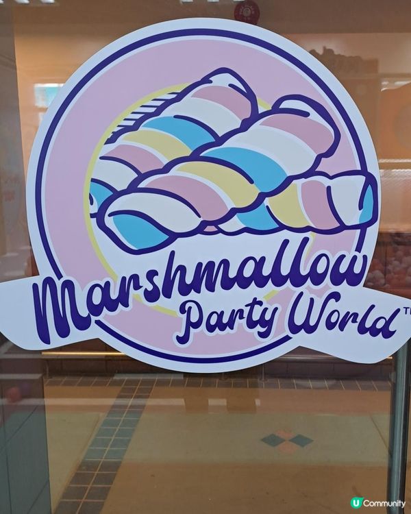 牛頭角大型波波池-Marshmallow Party World