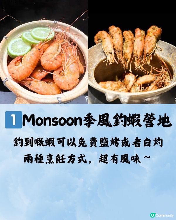 深圳釣蝦大比拼🆚120分鐘只需¥128/位🔥