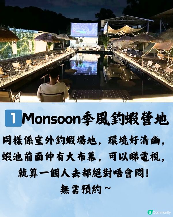 深圳釣蝦大比拼🆚120分鐘只需¥128/位🔥