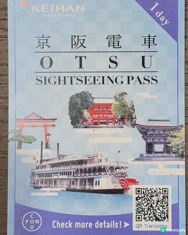 Day 12: 續遊琵琶湖 再享近江牛