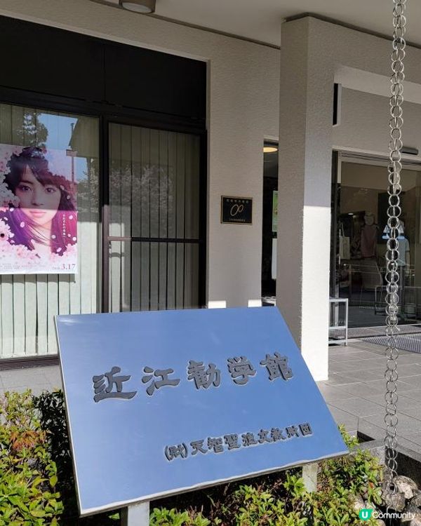 Day 12: 續遊琵琶湖 再享近江牛