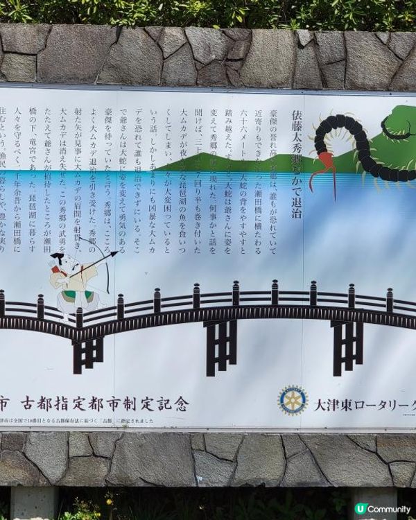 Day 12: 續遊琵琶湖 再享近江牛