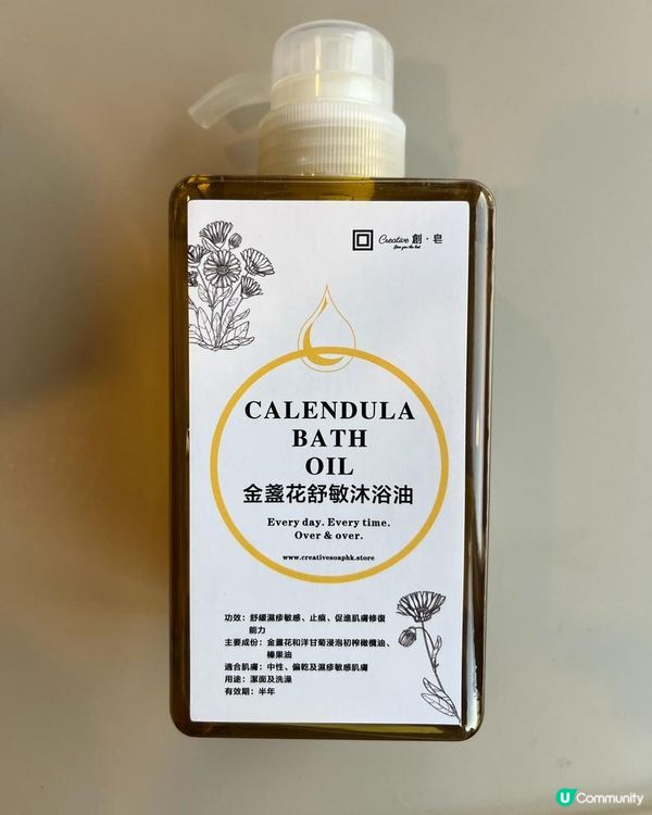 【濕疹恩物】香港自家手工天然品牌 -「性價比」之選！｜創皂 Creative