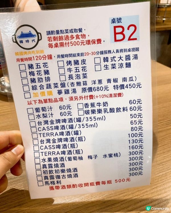 台灣/台北 韓時代 한시대-韓國烤肉 吃到飽~肉食主義必吃 平日HKD$141，假日HKD$169(MRT：松江南京站)