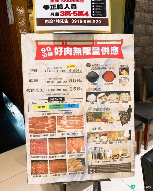 台灣 新北市新莊 壽喜燒一丁二代目 肉、蔬菜、飲品、甜點無限吃到飽 平日HKD$ 139，假日HKD$ 156