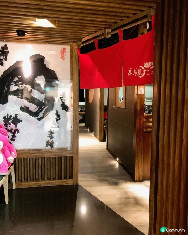 台灣 新北市新莊 壽喜燒一丁二代目 肉、蔬菜、飲品、甜點無限吃到飽 平日HKD$ 139，假日HKD$ 156