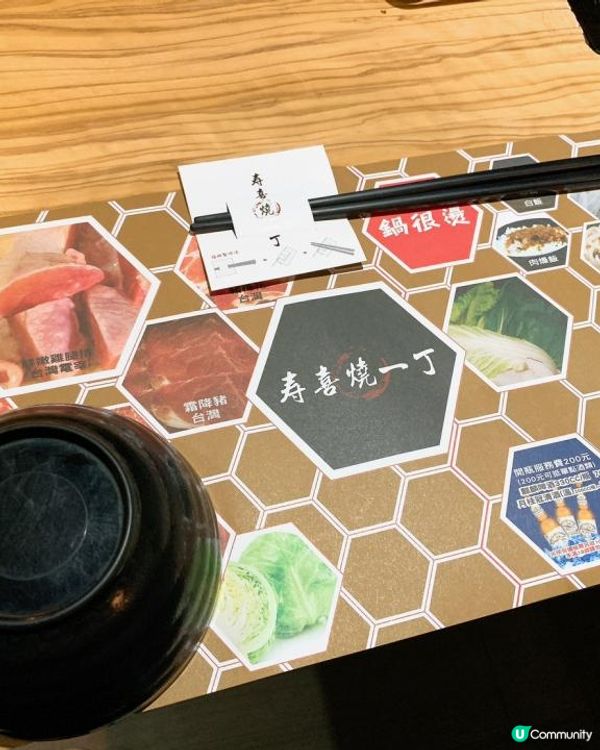 台灣 新北市新莊 壽喜燒一丁二代目 肉、蔬菜、飲品、甜點無限吃到飽 平日HKD$ 139，假日HKD$ 156