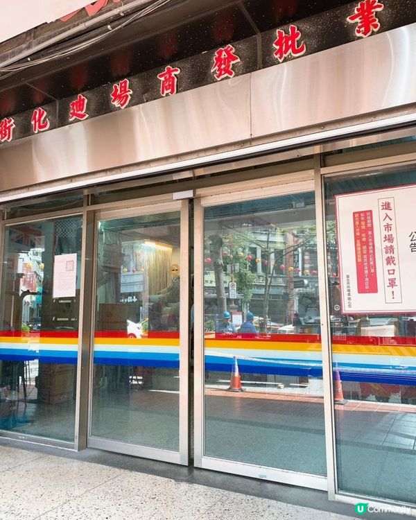 台灣/台北 永樂市行 布市 布行 零碼布 手作達人必逛、週邊小吃、霞海城隍廟(MRT:北門站)