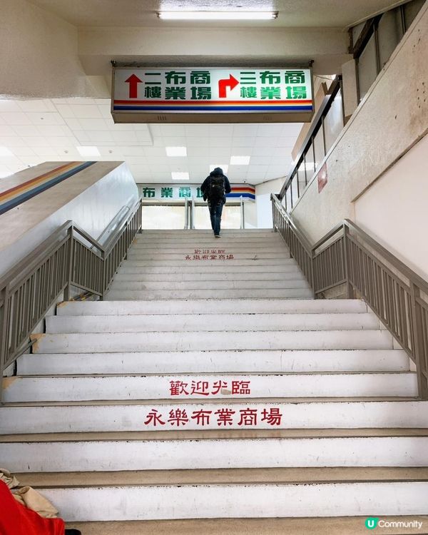 台灣/台北 永樂市行 布市 布行 零碼布 手作達人必逛、週邊小吃、霞海城隍廟(MRT:北門站)