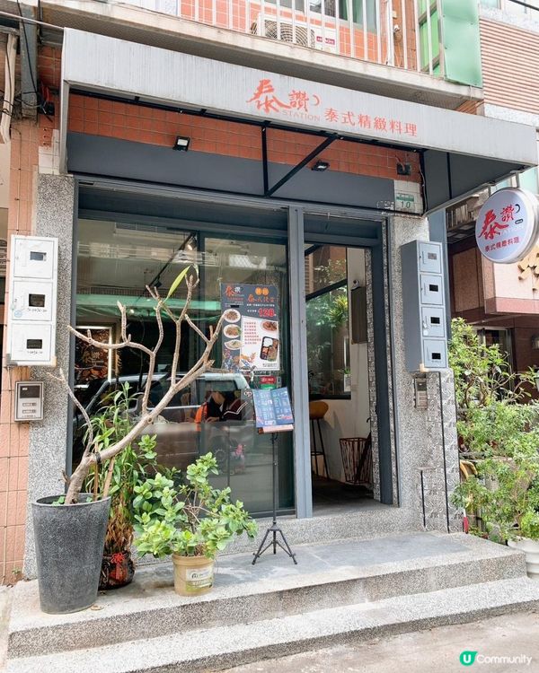 台灣/台北 泰讚泰式料理 便宜好吃 酸辣生蝦必點 每道HK$25元起 臨江夜市、通化夜市(MRT：紅線/信義安和站)