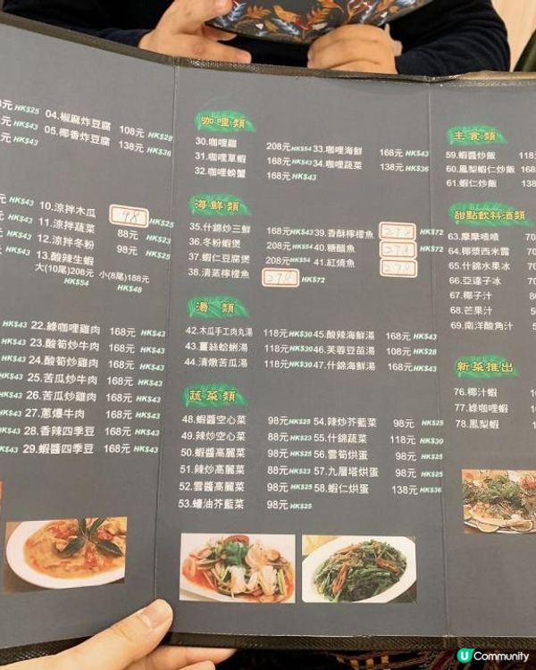 台灣/台北 泰讚泰式料理 便宜好吃 酸辣生蝦必點 每道HK$25元起 臨江夜市、通化夜市(MRT：紅線/信義安和站)