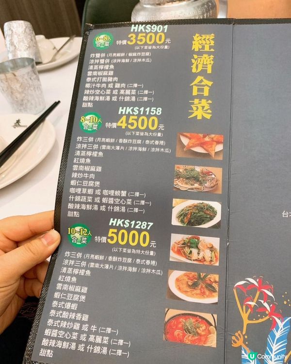 台灣/台北 泰讚泰式料理 便宜好吃 酸辣生蝦必點 每道HK$25元起 臨江夜市、通化夜市(MRT：紅線/信義安和站)