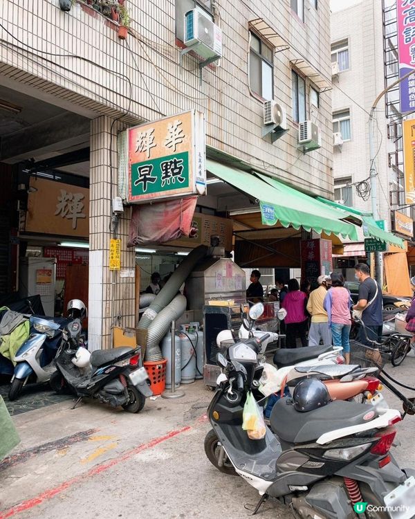 台灣/高雄 輝華早點 中式早餐 古早味粉漿蛋餅 份量超大 市場美食(高雄捷運:後驛站)