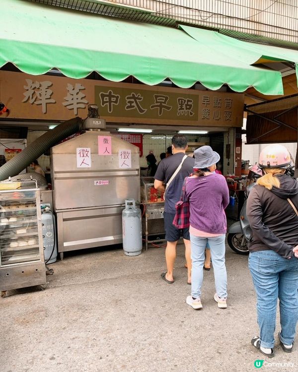 台灣/高雄 輝華早點 中式早餐 古早味粉漿蛋餅 份量超大 市場美食(高雄捷運:後驛站)