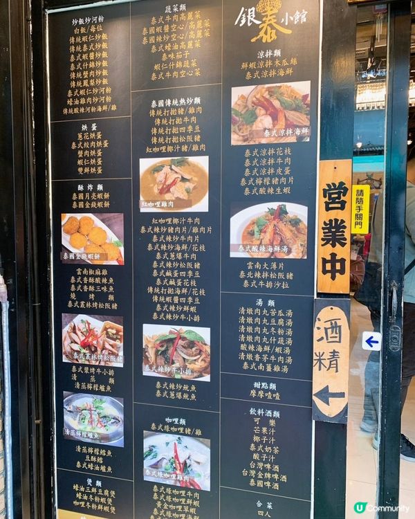 台灣/台北 銀泰小館 泰國菜 百元大份量泰式料理(MRT：信義安和站)