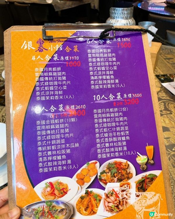 台灣/台北 銀泰小館 泰國菜 百元大份量泰式料理(MRT：信義安和站)