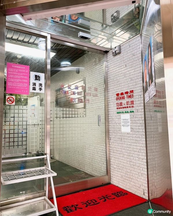 台灣/台北 詹記麻辣火鍋 敦化店 復古裝潢 食材有品質(MRT：六張犁站)